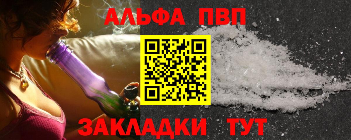 Alpha PVP крисы CK  А ПВП мука  Альфа ПВП СК КРИС  A-PVP  Екатеринбург  Вход с VPN 
