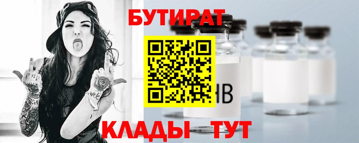 Екатеринбург  Бутират оксана  Вход с VPN 