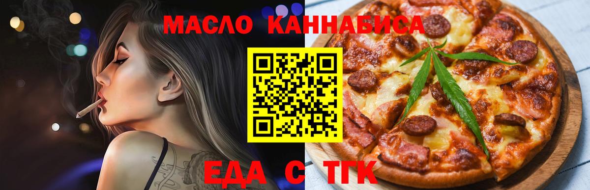 Cannafood конопля  Вход с VPN  Екатеринбург 