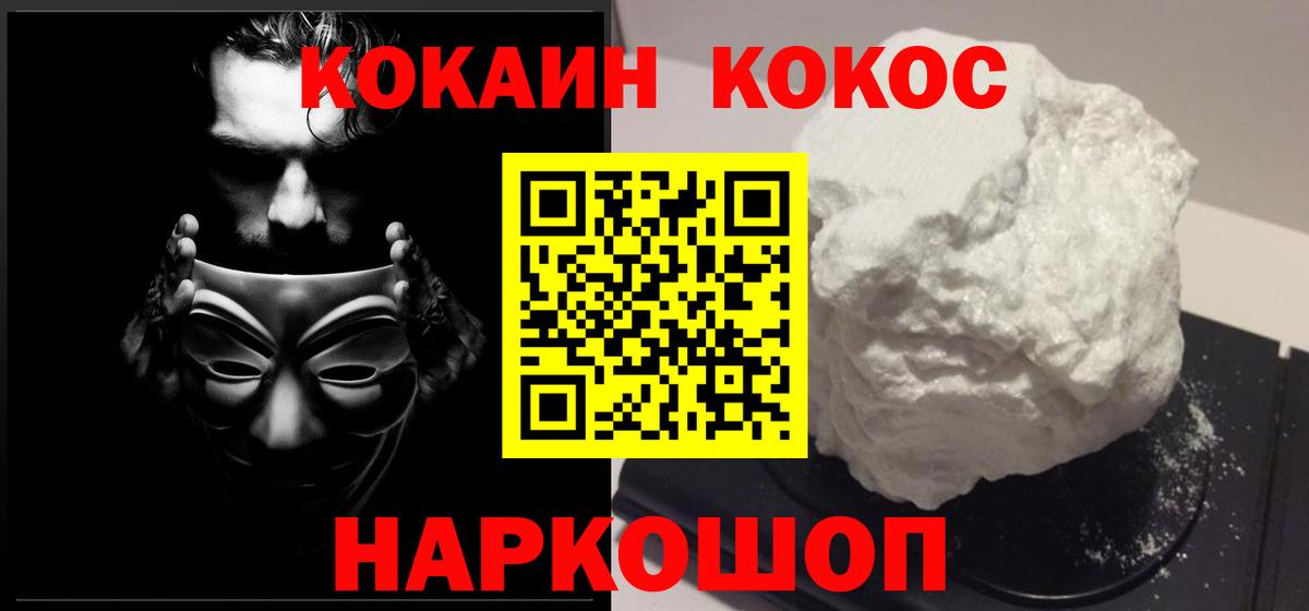 Кокаин Эквадор  Вход с VPN  Екатеринбург  COCAIN  COCAIN Боливия 