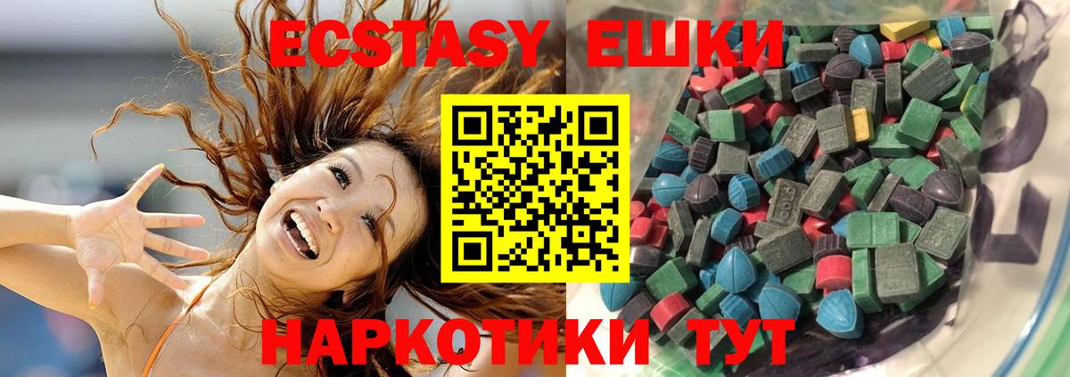 Ecstasy таблы  ЭКСТАЗИ Philipp Plein  Вход с VPN  Екатеринбург 