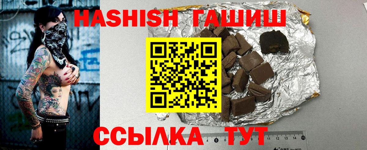 ГАШ hashish Екатеринбург