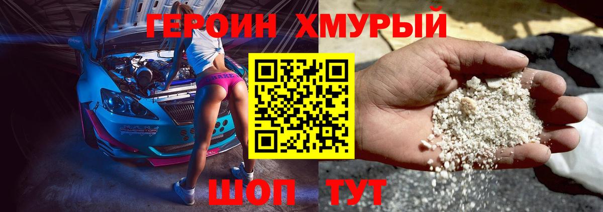 ГЕРОИН афганец  Вход с VPN  Екатеринбург 