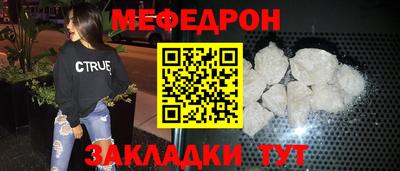 меф VHQ Протвино