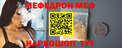 меф VHQ Протвино
