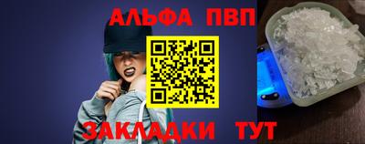 ALPHA-PVP Прокопьевск