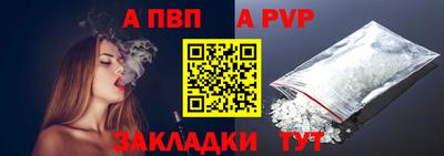 ALPHA-PVP Прокопьевск