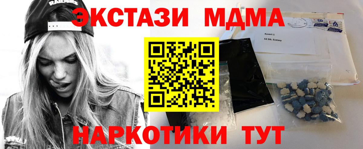 МДМА crystal Екатеринбург