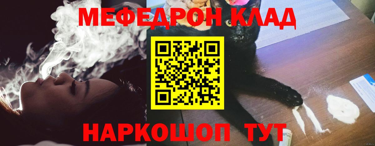 МЯУ-МЯУ  МЯУ-МЯУ  Екатеринбург  МЕФ мука  Вход с VPN 