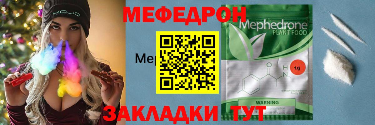 МЕФ мука Екатеринбург