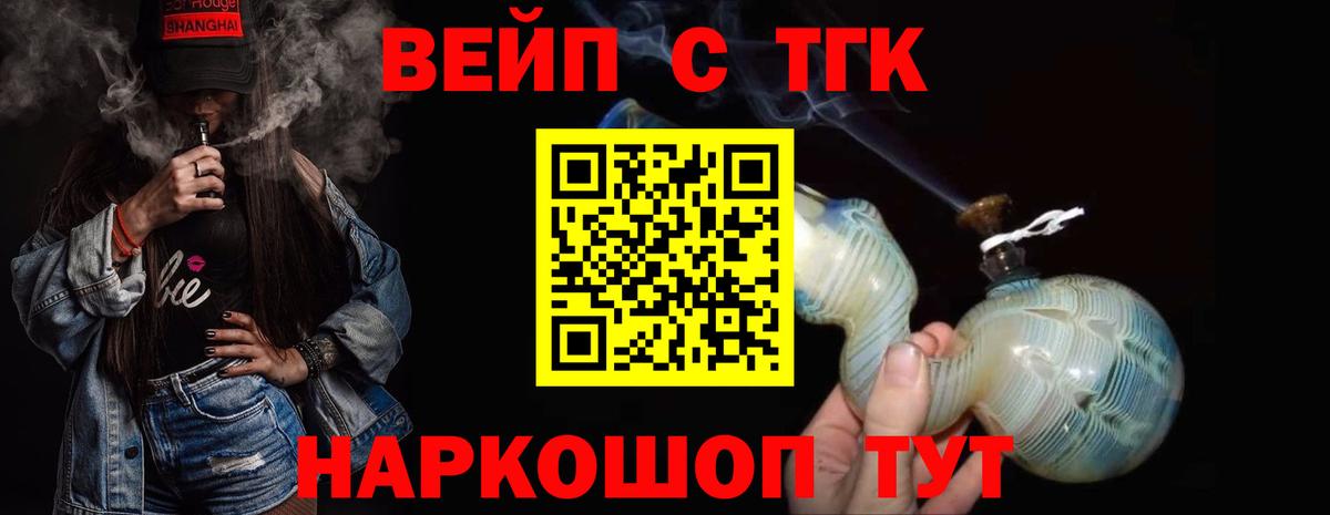 Дистиллят ТГК вейп с тгк Екатеринбург