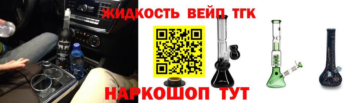 Екатеринбург  Дистиллят ТГК вейп с тгк  Вход с VPN 